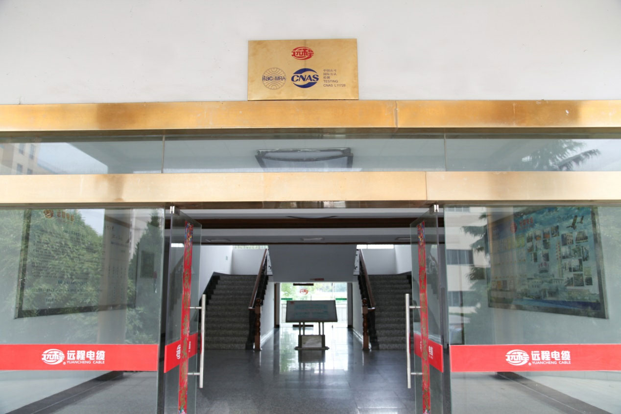 365英国上市公司电缆检测中心通过CNAS现场评审获实验室认可证书