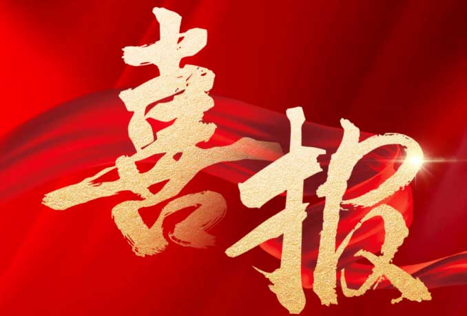 【喜报】365英国上市公司股份获评AA+主体信用评级