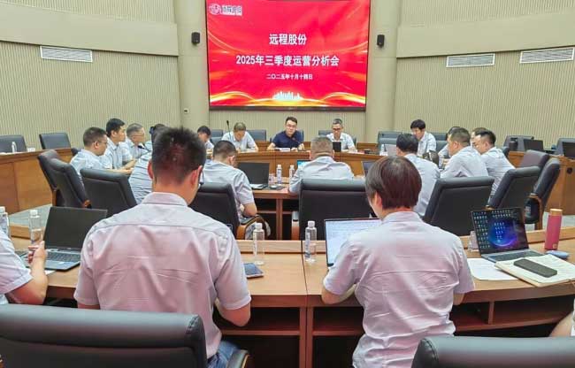 决胜开局年 决战四季度｜365英国上市公司股份召开2025年三季度运营分析会